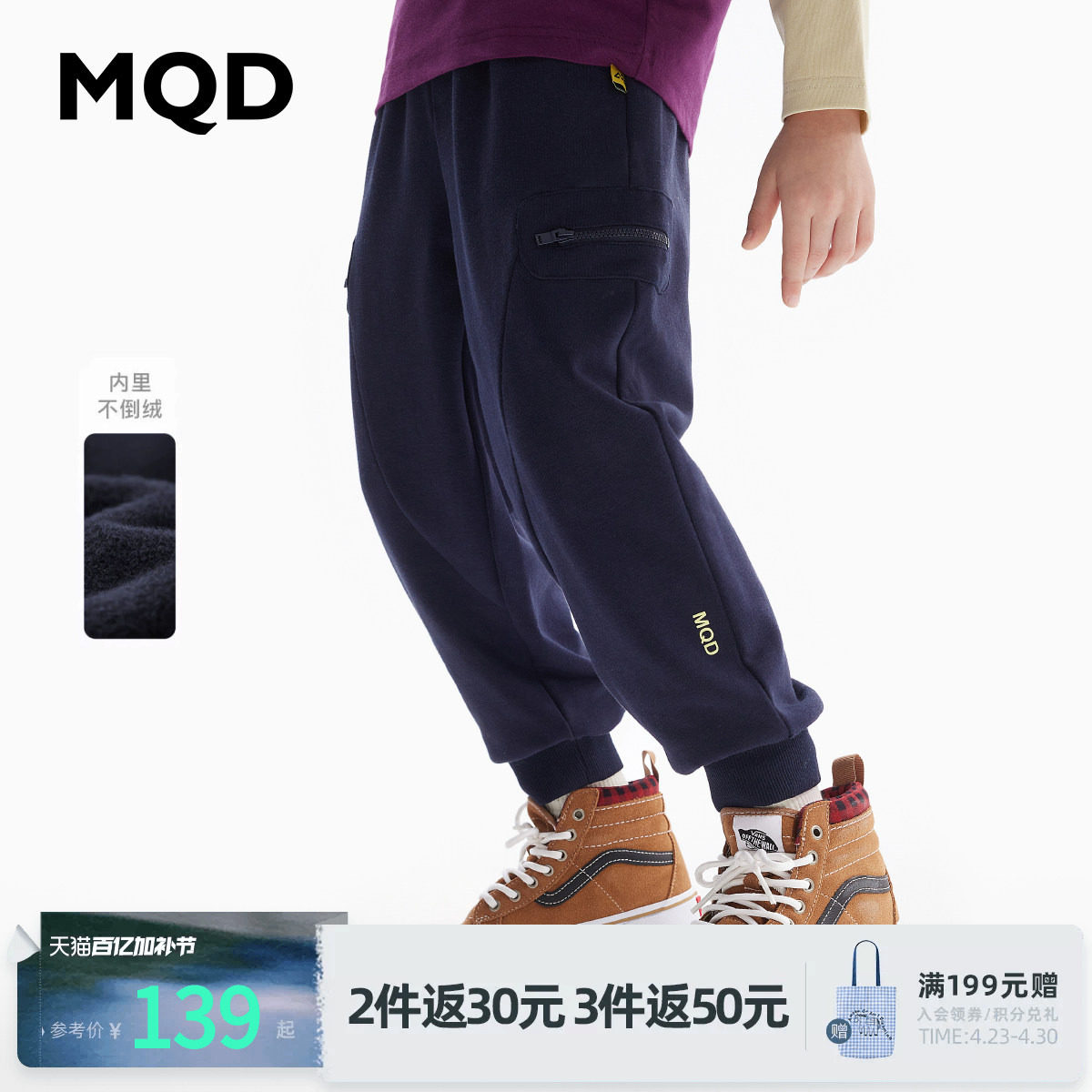 MQD童装男童宽松运动裤春春秋款儿童休闲裤针织裤女童