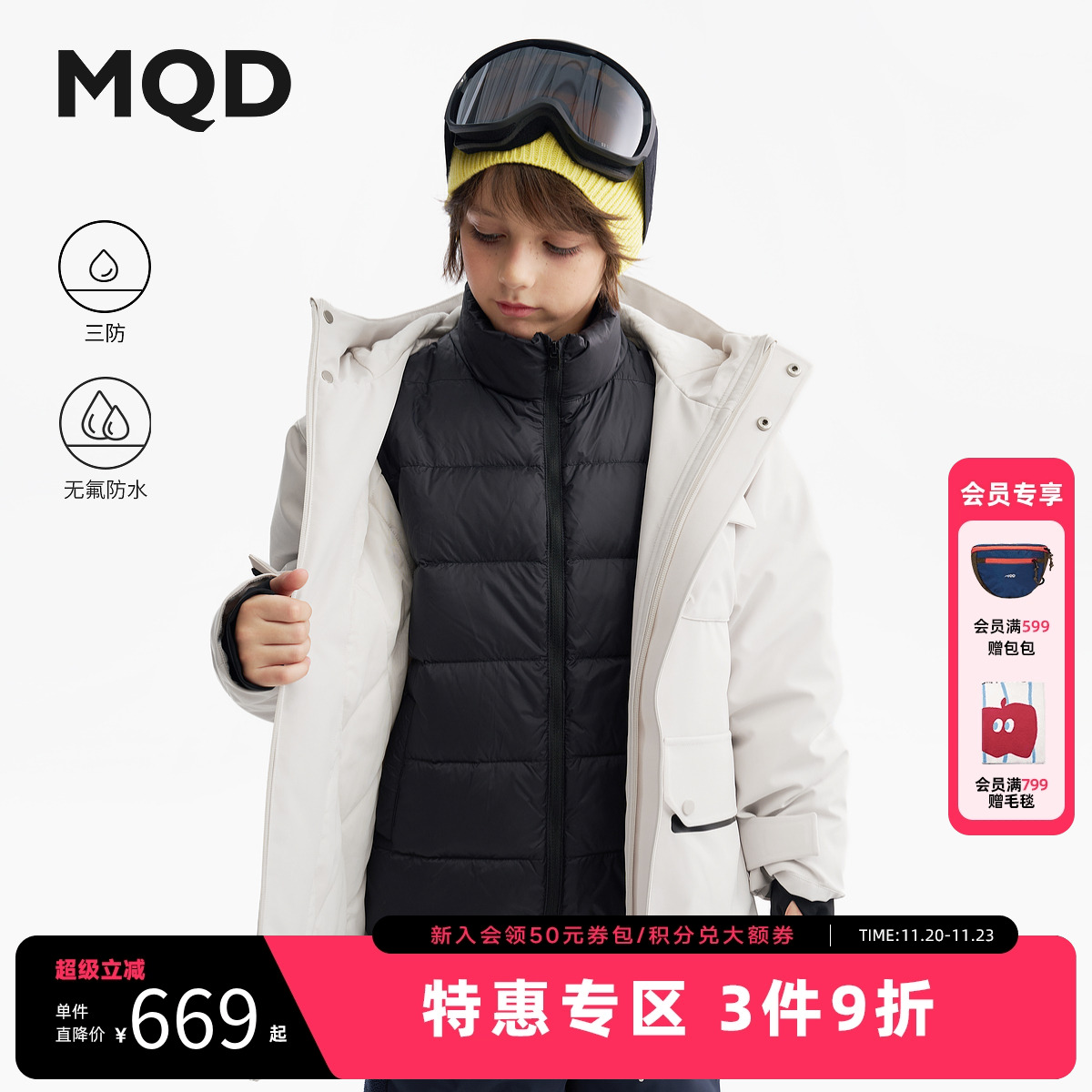 【无氟】MQD儿童三防中长款羽绒服25冬季新款男女同款三合一外套