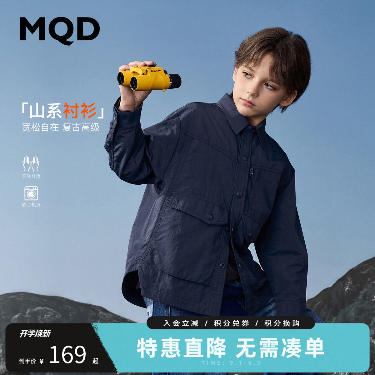 MQD马骑顿男童秋季户外外套图片