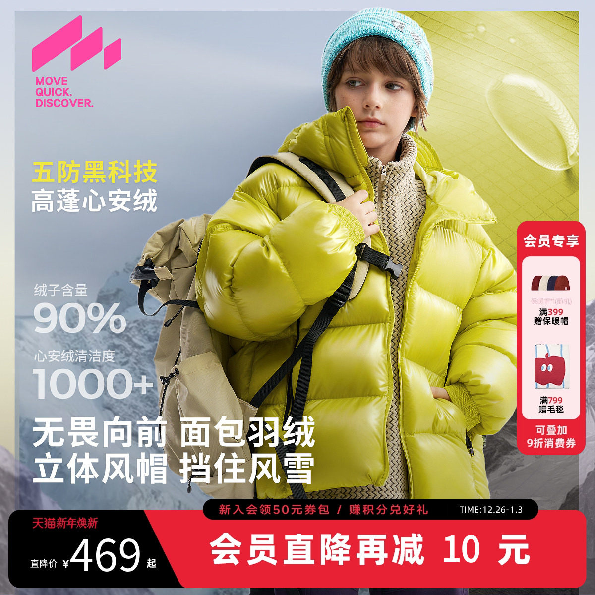 [VIP]【无氟】MQD儿童三防羽绒服加厚2025冬季新款男女童保暖羽绒