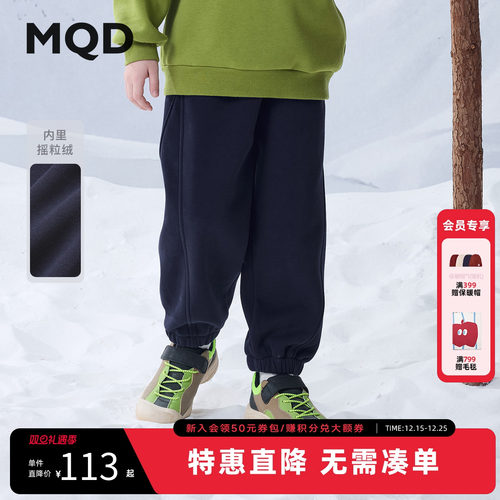 MQD冬季新品男大童潮酷休闲运动加绒学院风卫裤针织裤