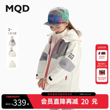 [VIP]【三防】MQD童装女童外套春装儿童三合一连帽风衣男童外套上