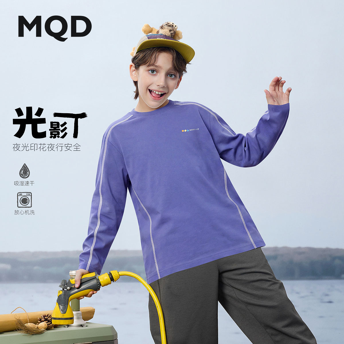 【吸湿速干】MQD马骑顿童装男童长袖T恤秋装儿童户外运动打底衫图片