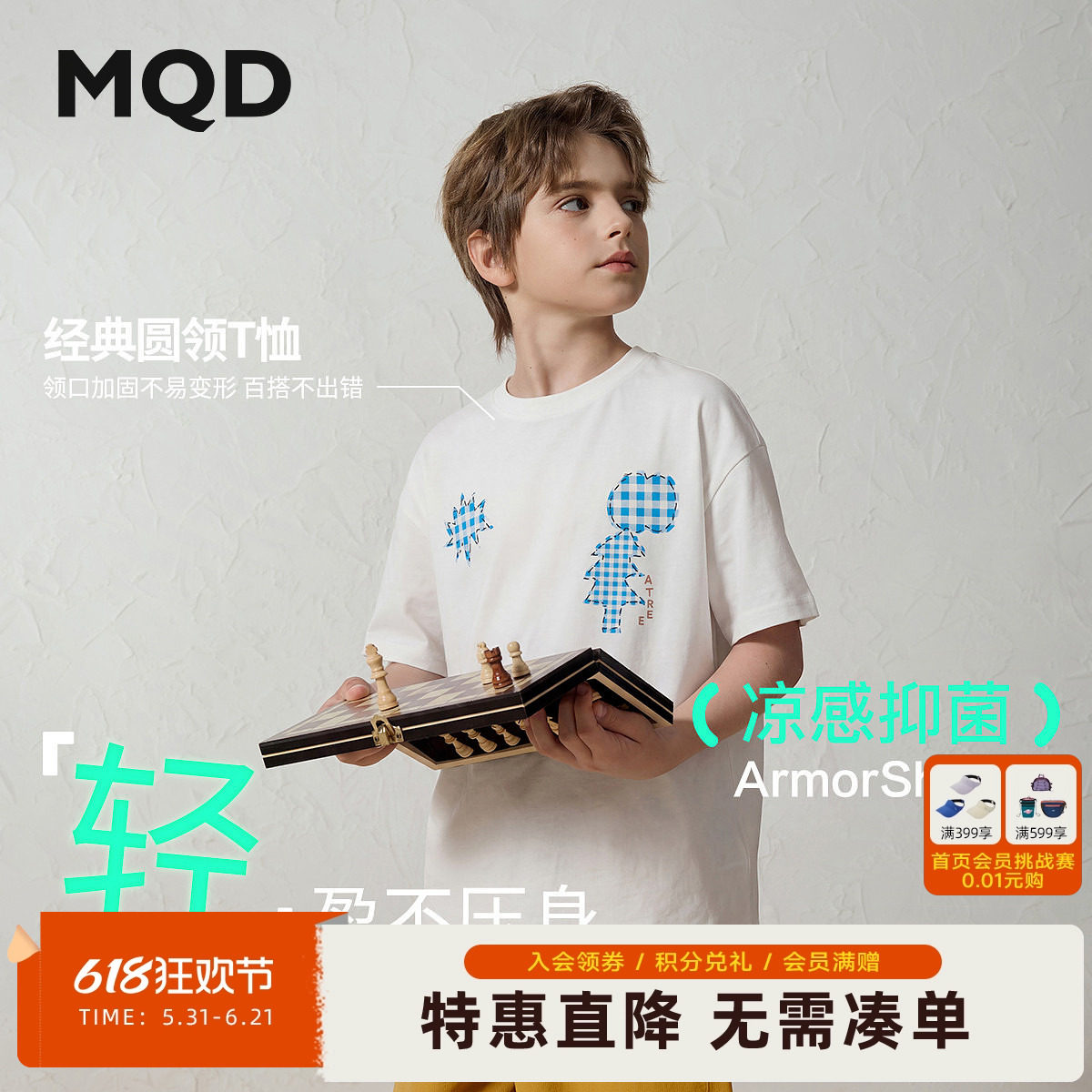 MQD童装男童26夏新款学院风趣味短袖T恤亲肤舒适百搭款透气