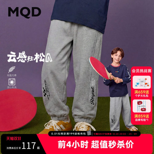 MQD童装儿童秋季束脚户外运动裤