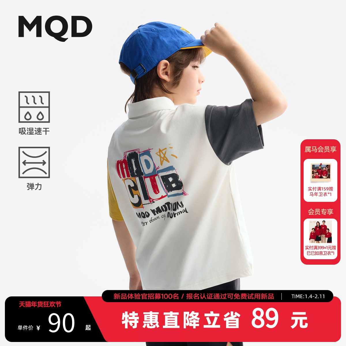 【吸湿速干】MQD童装男童polo衫2025夏装新款儿童短袖T恤
