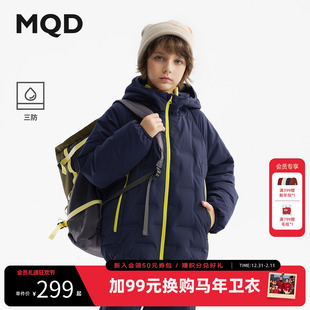 【无氟】MQD男童轻薄三防羽绒服外套2025冬季新款儿童羽绒夹克