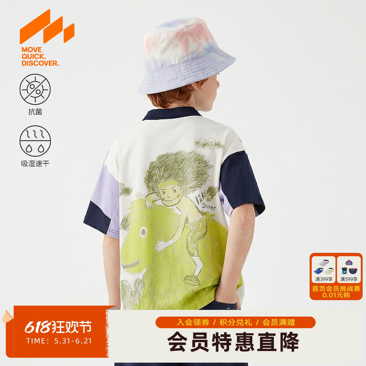 【吸湿速干】MQD男童POLO衫2026夏季新款凉感抗菌儿童短
