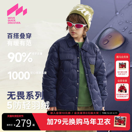 [VIP]【无氟】MQD男童翻领三防羽绒服2025冬季新款儿童轻薄羽绒外