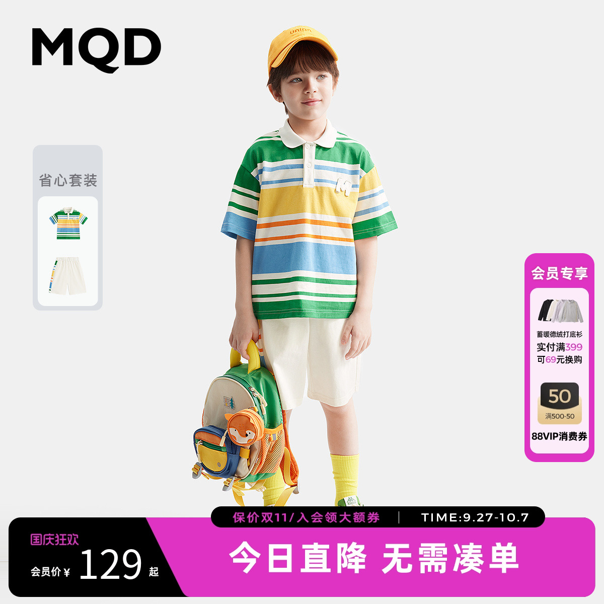 MQD童装男童短袖套装夏季宝宝条纹polo衫儿童运动T恤短裤两件套