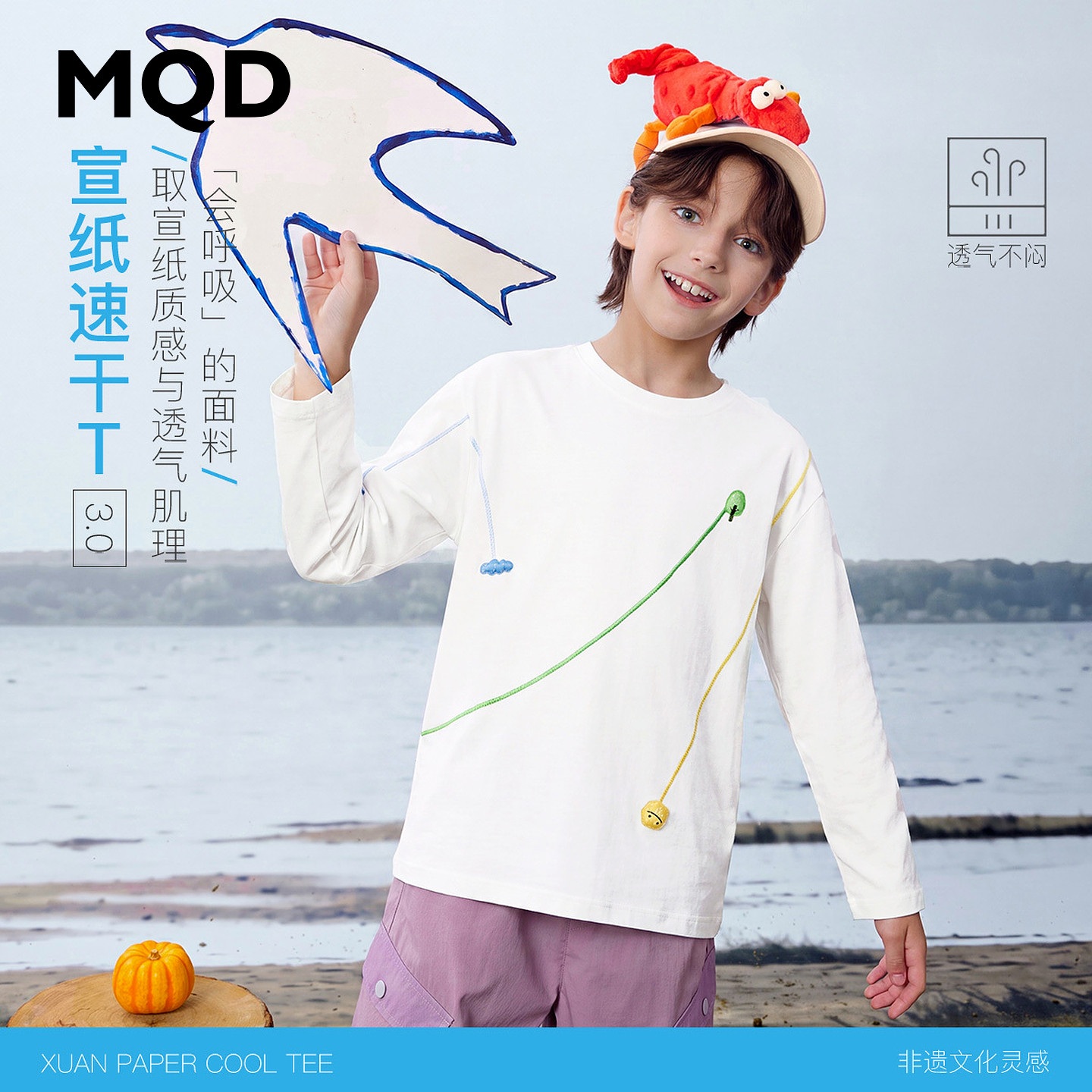 【吸湿速干】MQD马骑顿童装男童长袖T恤秋装儿童户外运动打底衫图片