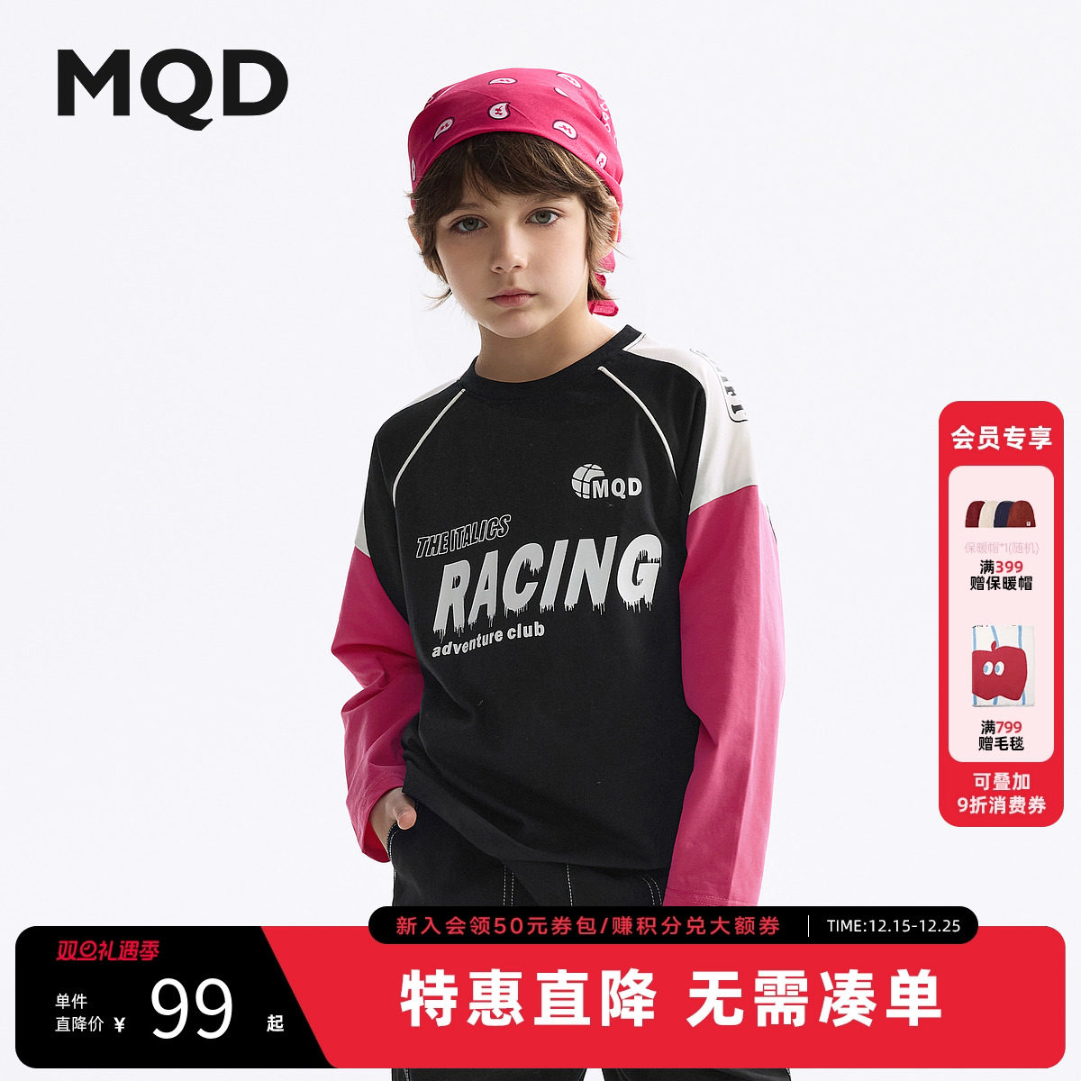 MQD童装男童长袖t恤2025新款宝宝春装儿童打底衫撞色潮女童T恤