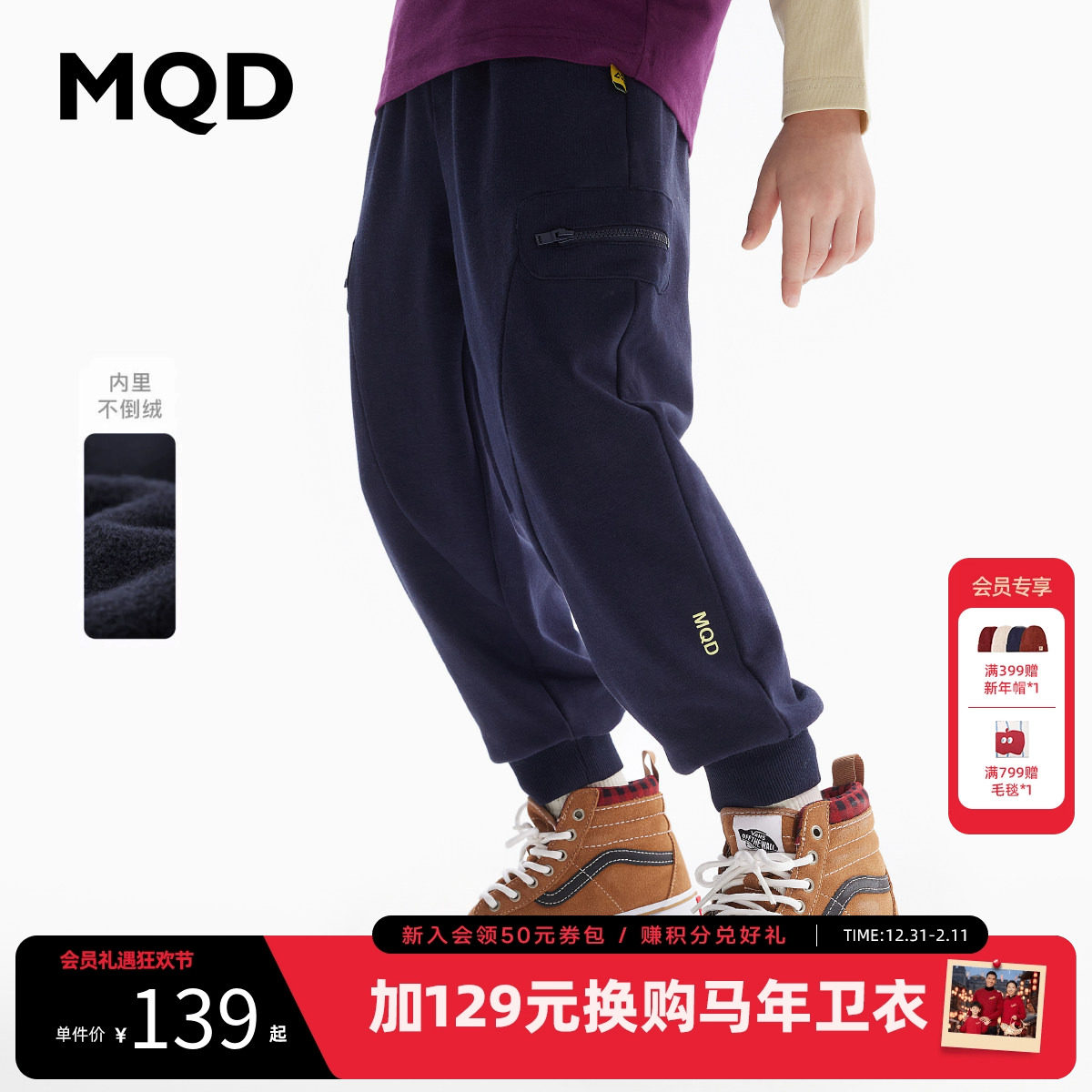 MQD童装男童宽松运动裤春春秋款儿童休闲裤针织裤女童