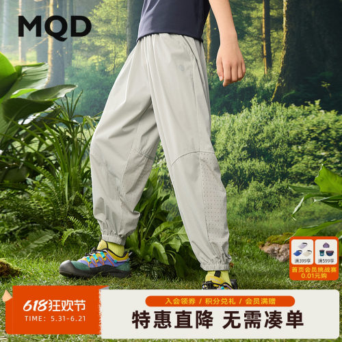 MQD童装男女同款户外轻薄裤子儿童露营登山轻量青少年休闲裤柔软