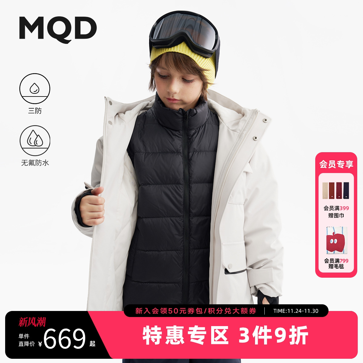 【无氟】MQD儿童中长款羽绒服2025冬季新款男女同款三防运动外套