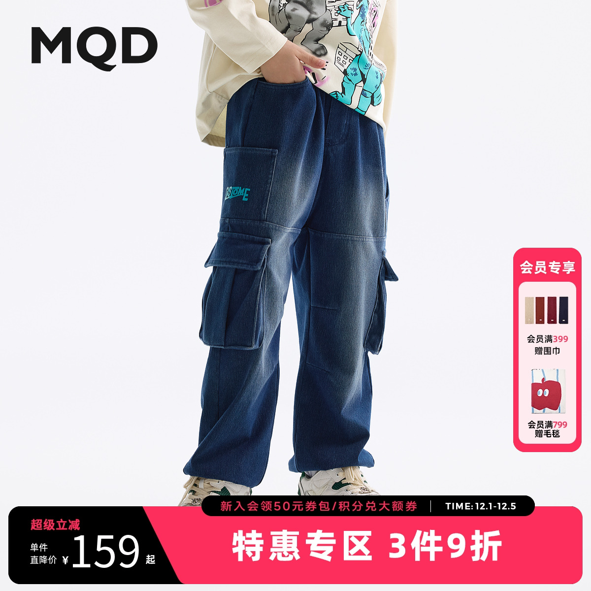 MQD童装男童牛仔裤2025春装新款宝宝裤子儿童休闲裤束脚裤工装裤