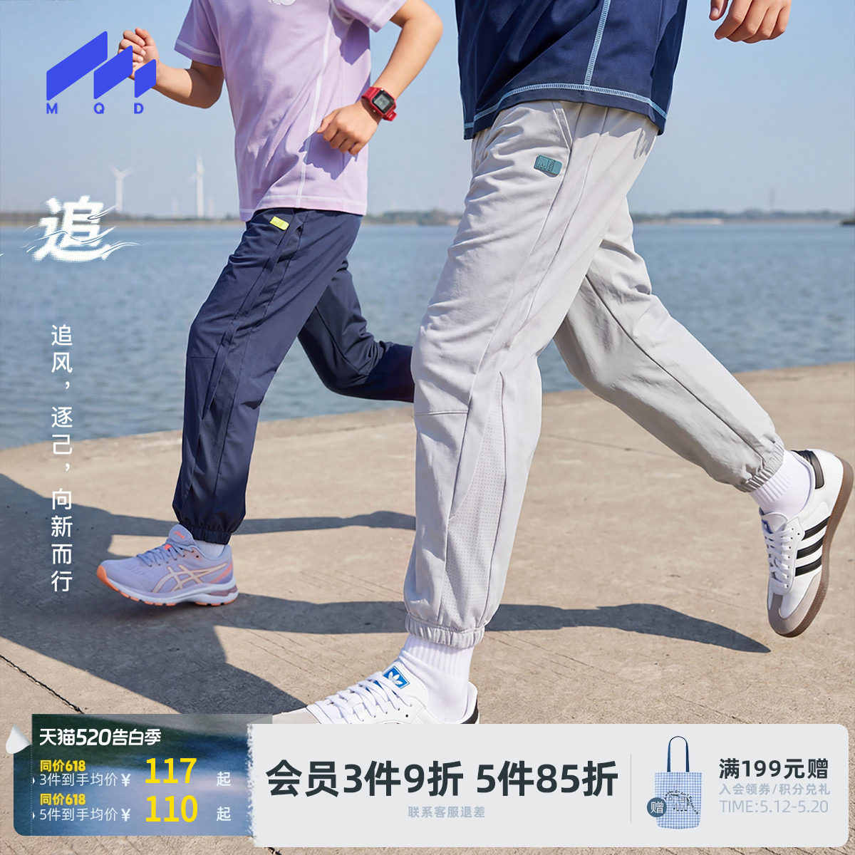 [VIP]【吸湿速干】MQD男童防蚊裤夏装新款儿童运动青少年薄款