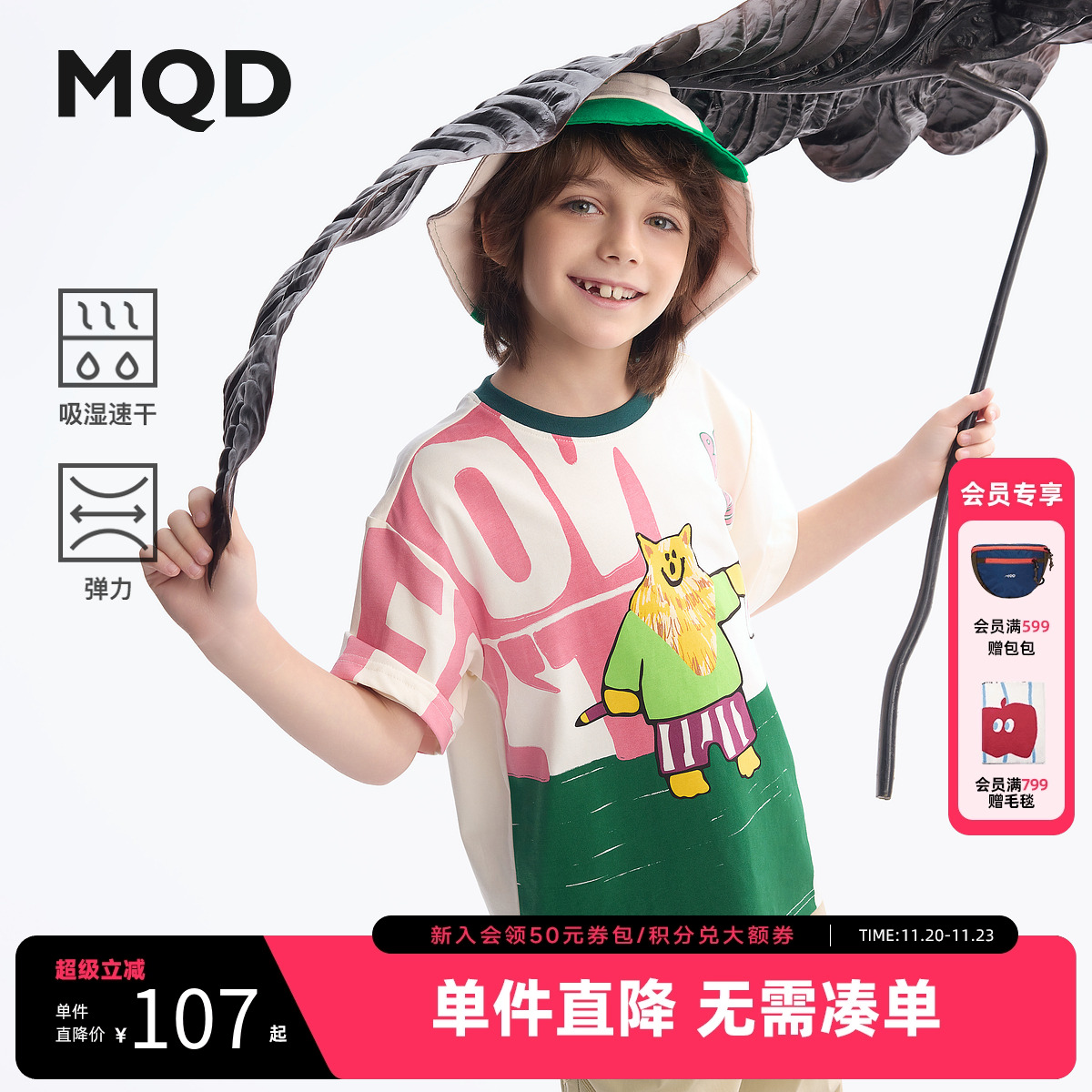 【吸湿速干】MQD童装MQD童装儿童短袖t恤25夏新款男童打底衫宝宝