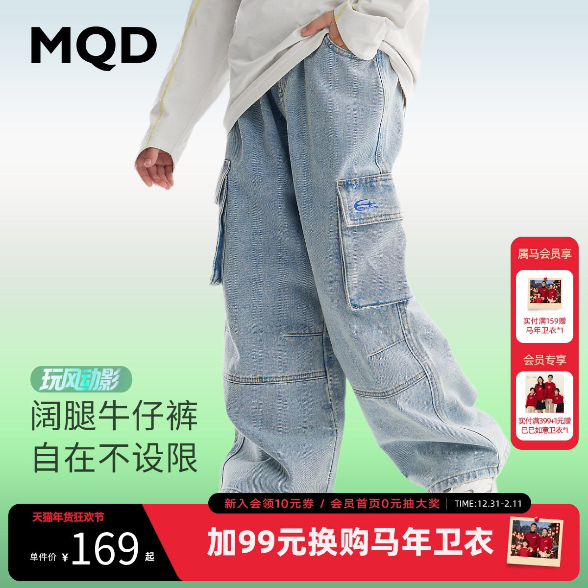 MQD童装儿童工装牛仔裤2025秋季新款男女童同款大口袋牛仔长裤,童装/婴儿装/亲子装,儿童牛仔裤,淘宝优惠券,粉丝福利购,淘宝优惠卷