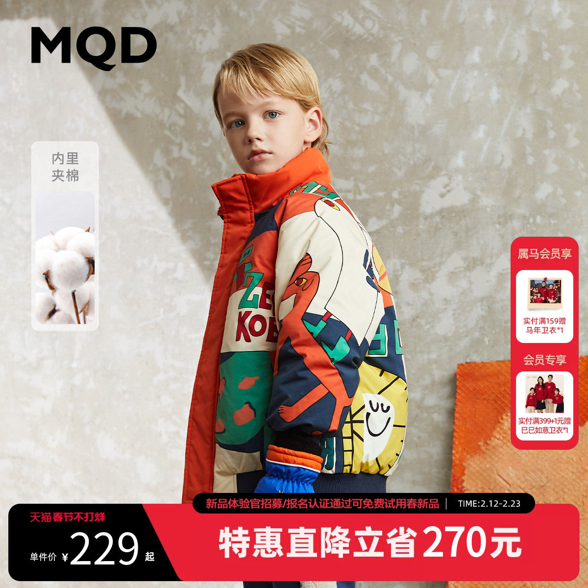 【设计师系列】MQD童装男童棉衣立领冬装儿童加厚保暖棉服