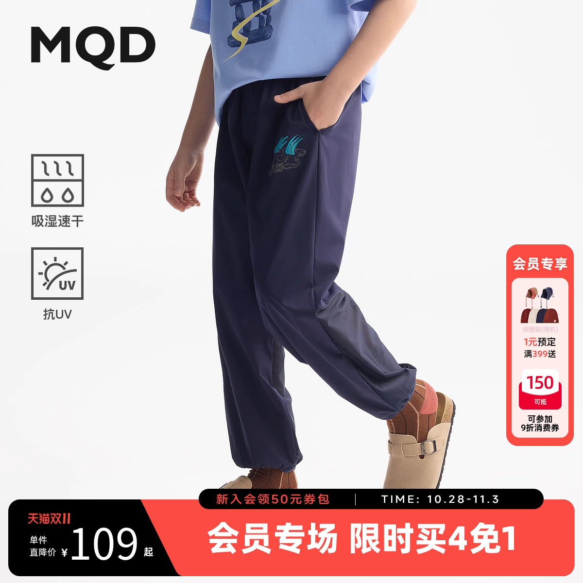 【吸湿速干】MQD童装男女童裤子2025夏季新款宽松束脚裤儿童长裤