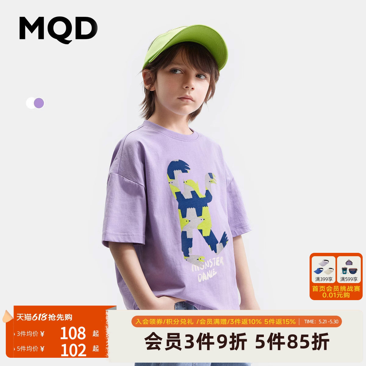 [VIP]【怪兽系列】MQD男童短袖t恤夏季儿童上衣女童青少年夏