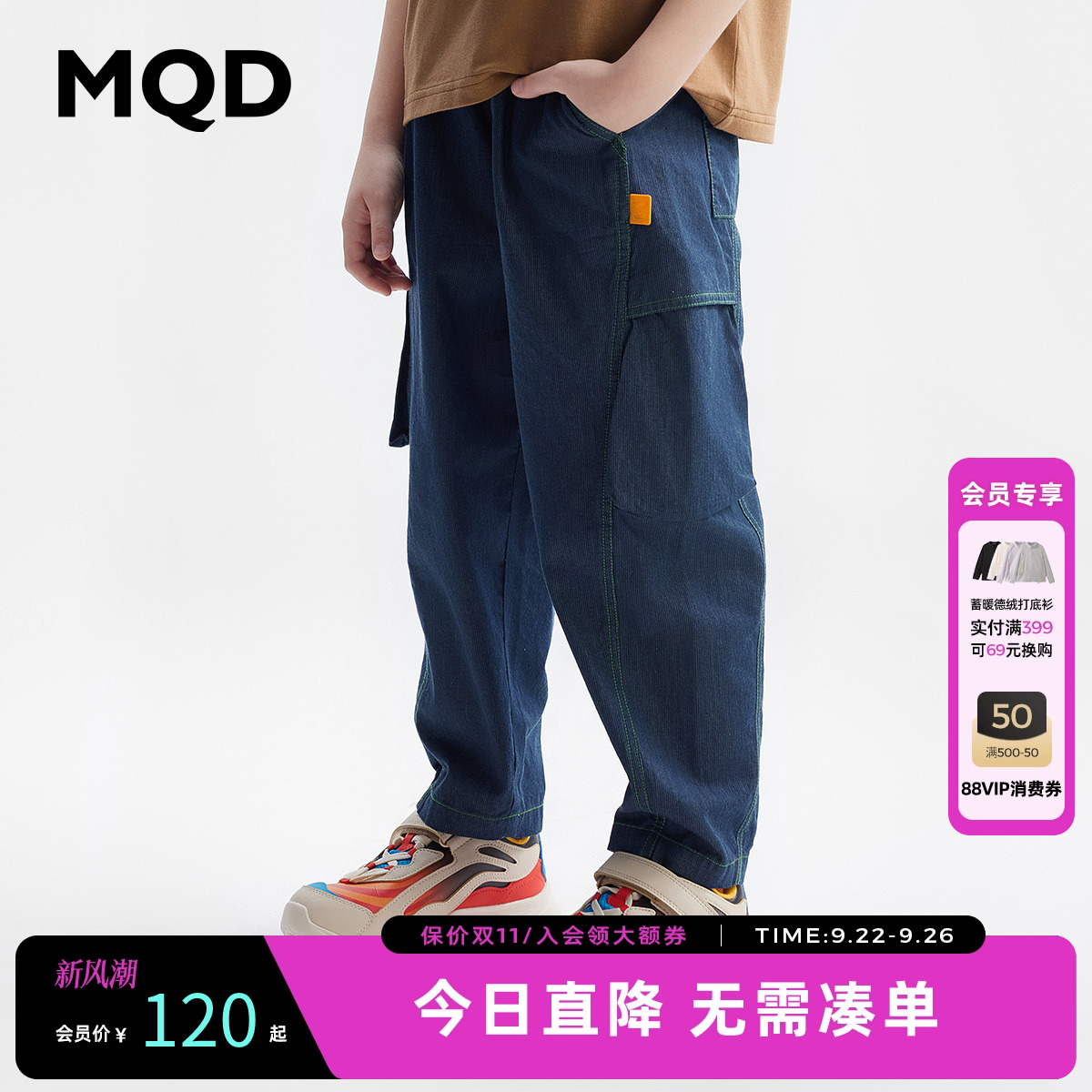 【设计师系列】MQD童装男大童防褪色时尚牛仔长裤夏撞色长裤新