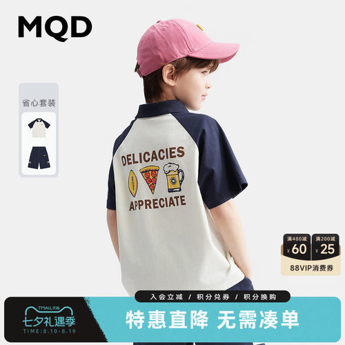 【吉娜专属】MQD男童学院风短袖polo领套装夏季儿童两件套