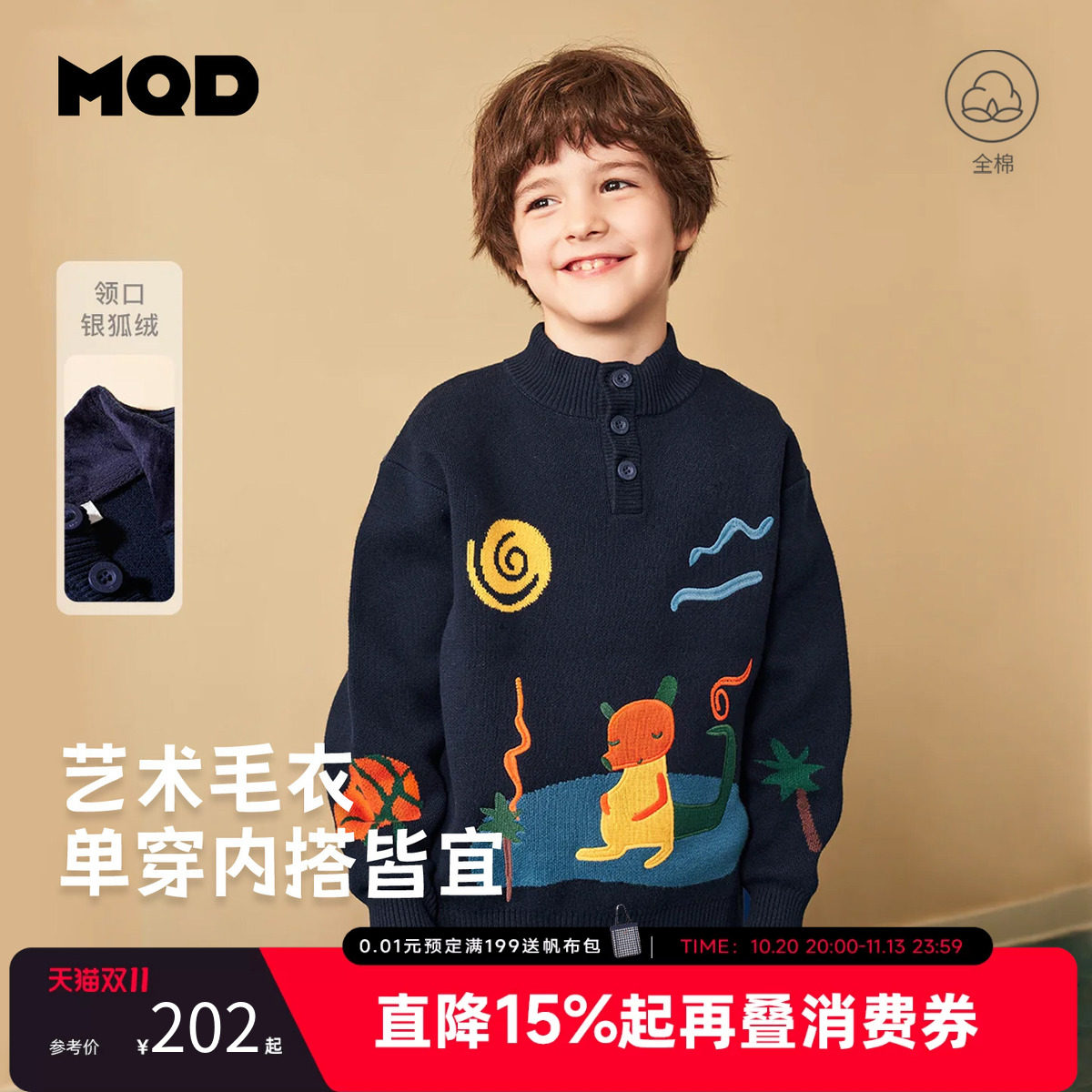 【设计师系列】MQD马骑顿男童半开襟毛衣加绒冬装儿童保暖毛衣