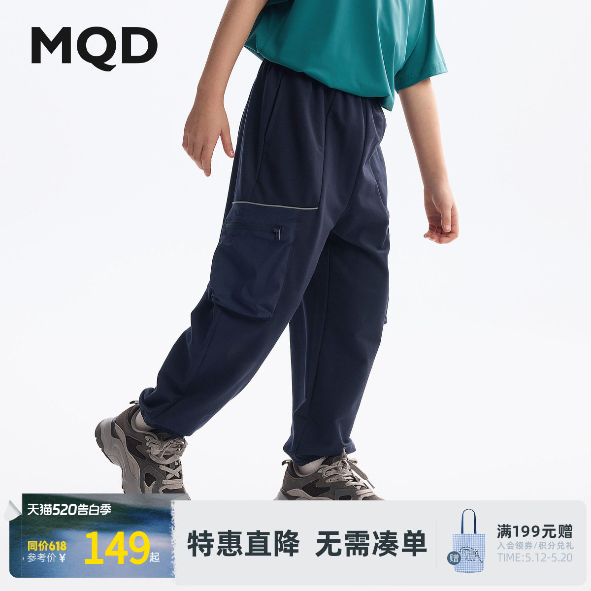 MQD童装男童凉感防蚊裤夏装新款儿童工装骑行轻薄运动长裤
