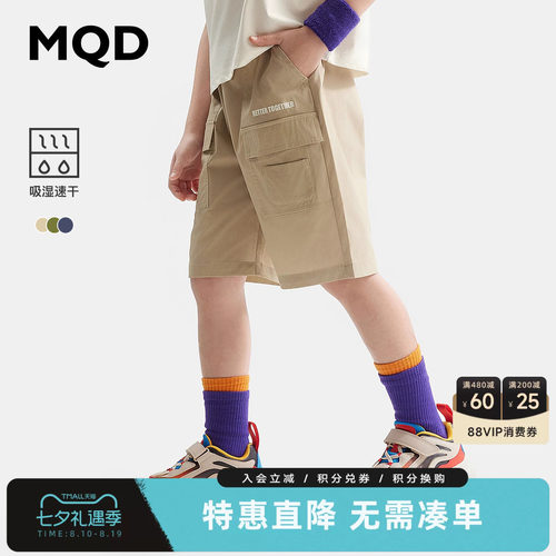 【吸湿速干】MQD男童休闲五分裤新款儿童宽松工装短裤