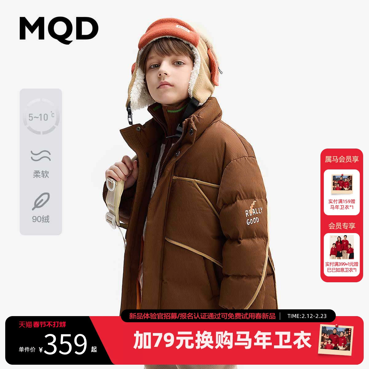 【设计师系列】MQD童装儿童羽绒服2025新款冬季男童加厚保暖外