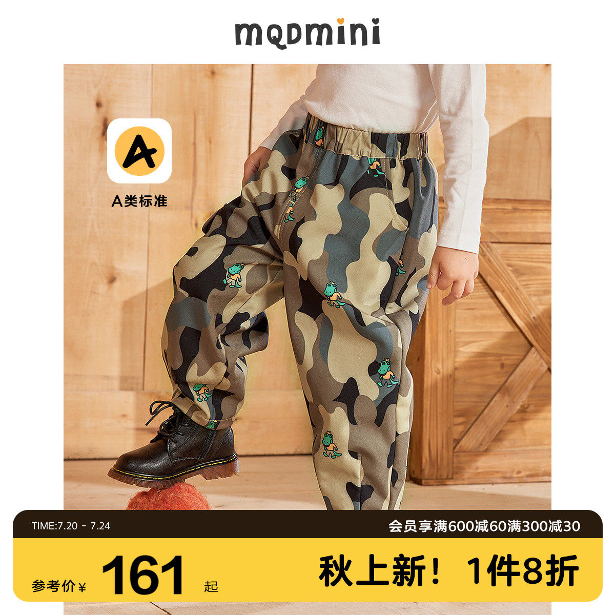 MQD童装男小童22秋季新款休闲裤子迷彩满版数码印花恐龙运动宝宝高性价比高么？