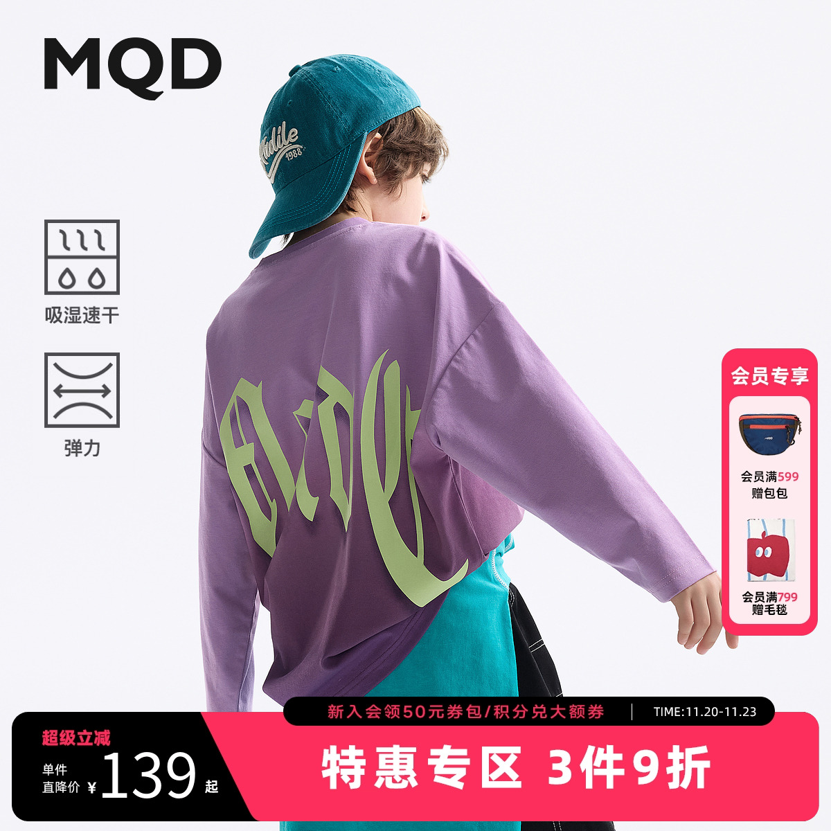 【吸湿速干】MQD童装男童长袖t恤2025春季新款宝宝打底衫圆领上衣