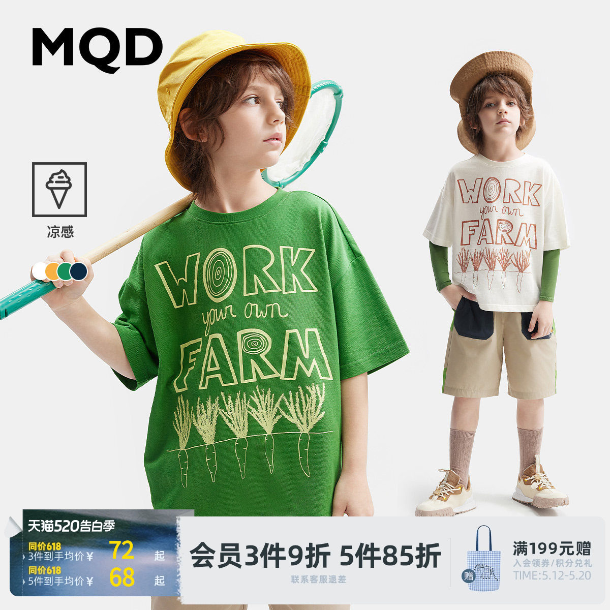 [VIP]蔬果系列 MQD儿童凉感短袖T恤夏新款趣味印花男女同款