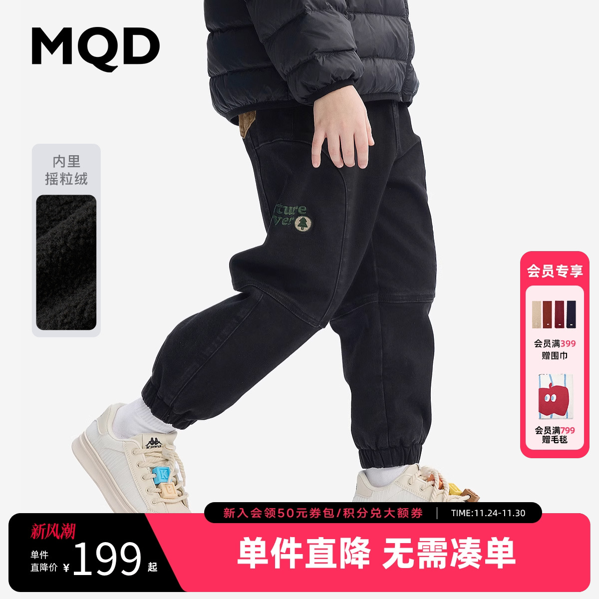 [VIP]MQD童装男童加绒加厚火山岩牛仔裤2025冬装新款儿童宽松束脚