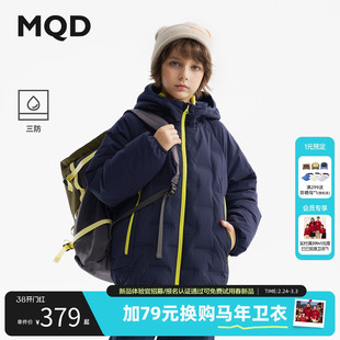 【无氟】MQD男童轻薄三防羽绒服外套2025冬季新款儿童羽绒夹克