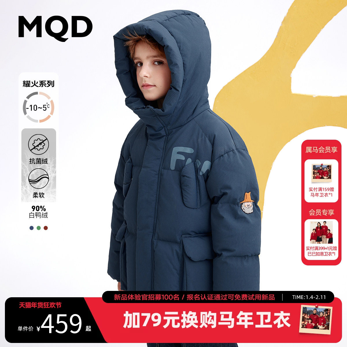 [VIP]【三防】MQD童装儿童羽绒服中长款冬装男童加厚保暖外套