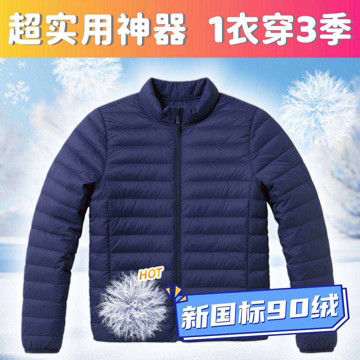MQD童装儿童秋冬安心绒羽绒服图片