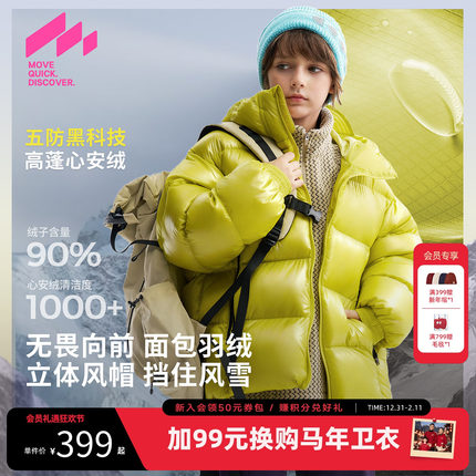 [VIP]【无氟】MQD儿童三防羽绒服加厚2025冬季新款男女童保暖羽绒