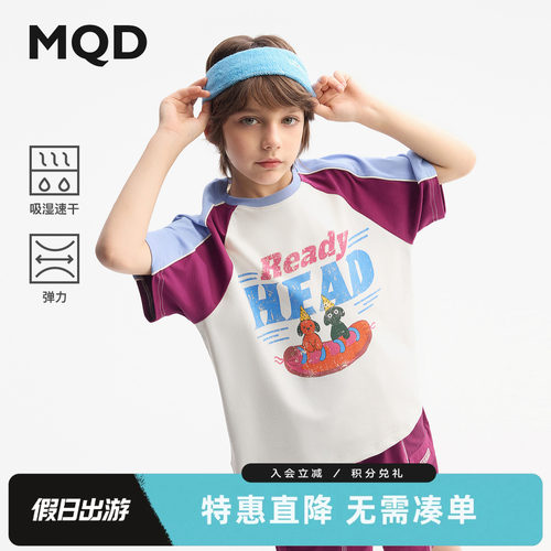 【吸湿速干】MQD童装男童短袖T恤夏装新款儿童插肩袖短袖T恤