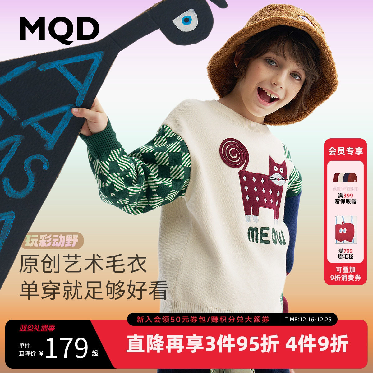 【设计师系列】MQD童装男童毛衣2025秋季新款儿童艺术拼接针织