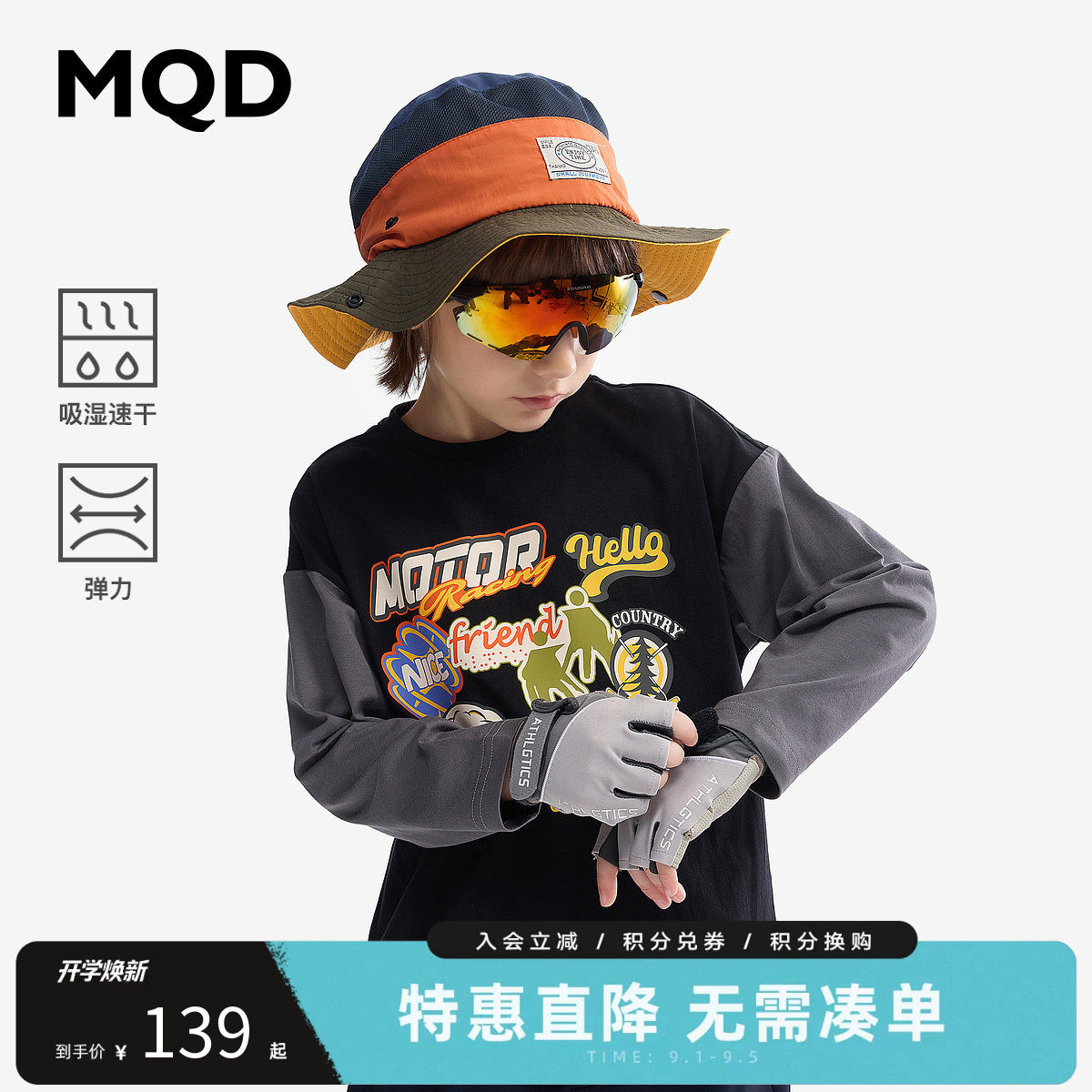 MQD马骑顿男童秋季拼接T恤图片