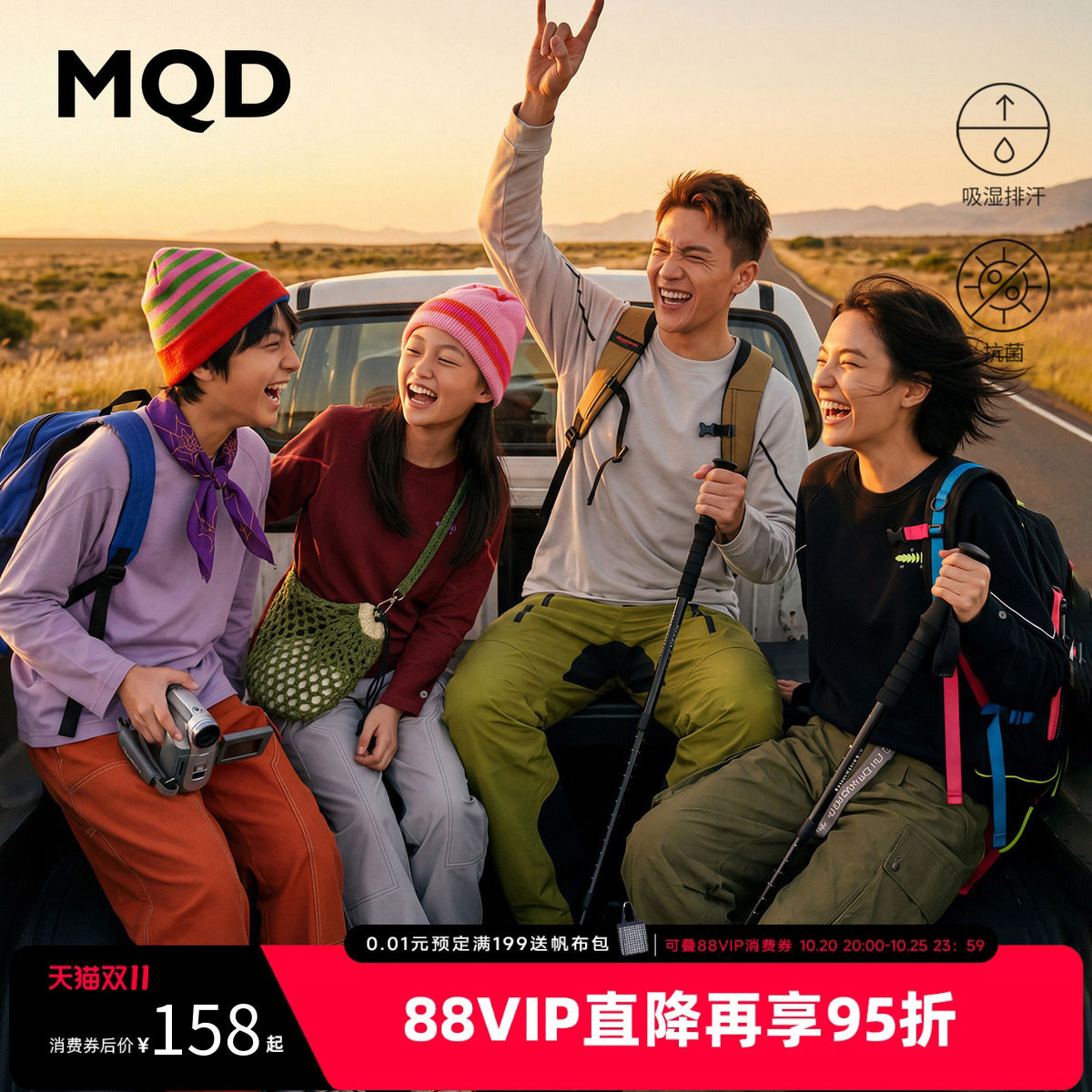 【美利奴羊毛】MQD童装儿童长袖速干T恤男女童亲子10A抗菌打底
