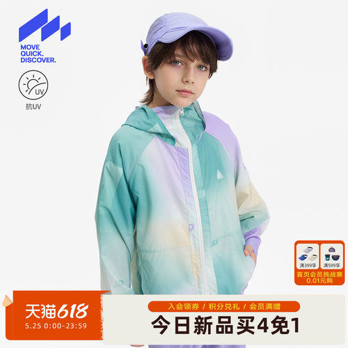 [Z]【UV100+】MQD童装男童防晒衣2026夏季新款儿童连帽晕染外套上