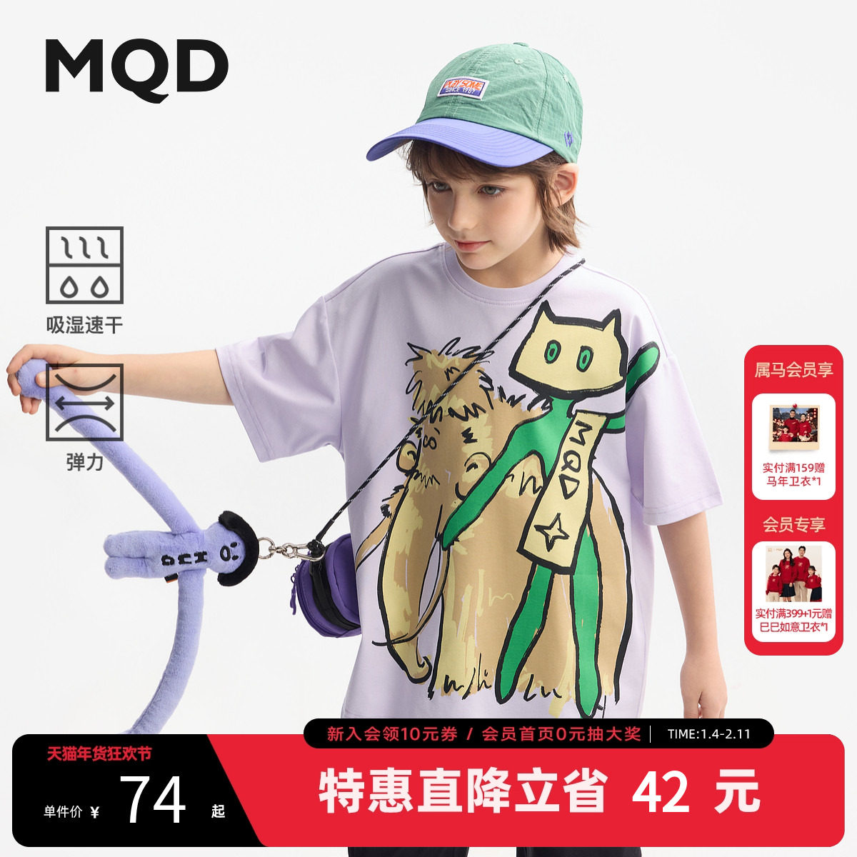 【吸湿速干】MQD童装男童短袖25夏新款圆领衣服男童宽松五分袖t恤,童装/婴儿装/亲子装,T恤,淘宝优惠券,粉丝福利购,淘宝优惠卷