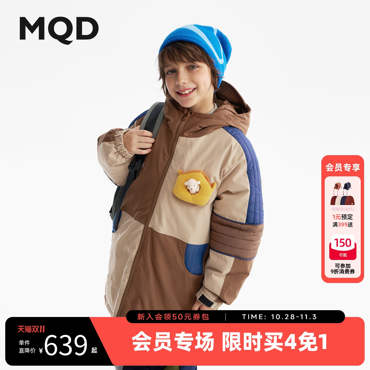 MQD男童中长款羽绒服2025冬季新款儿童连帽撞色拼接艺术保暖外套