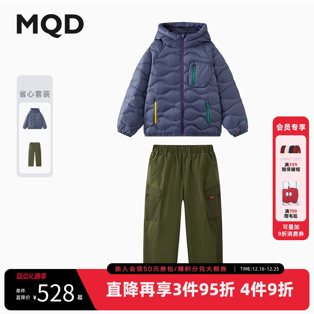 MQD儿童轻柔羽绒服抗菌2025冬季新款男女童保暖羽绒外套裤子套装