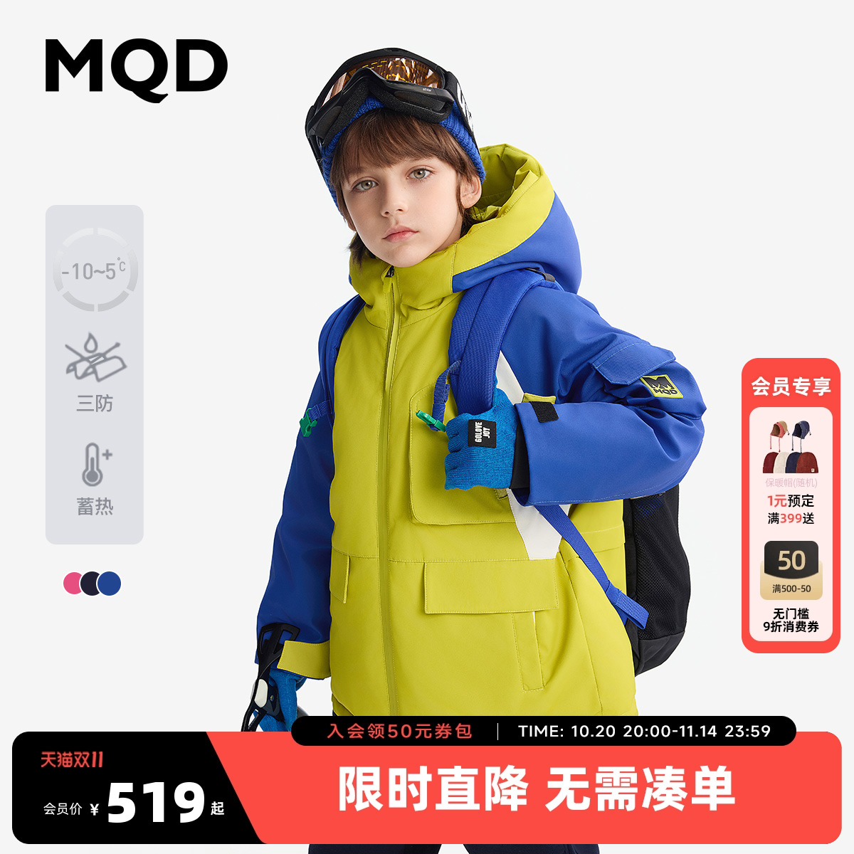 【三防】MQD童装儿童加厚羽绒服2025冬季新款男女童保暖加绒外套