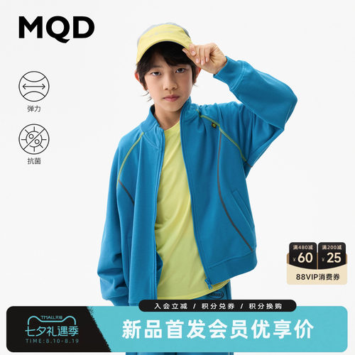 【商场同款】MQD马骑顿童装儿童7A抗菌外套秋装男童撞色休闲外套